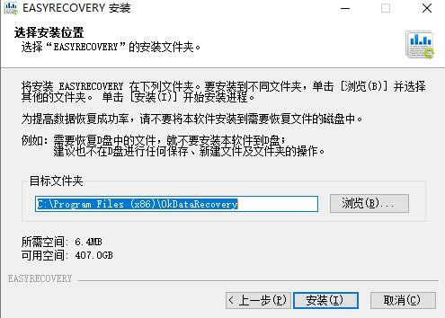 EasyRecoveryͼ