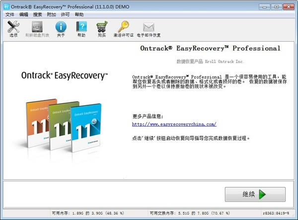 EasyRecoveryͼ