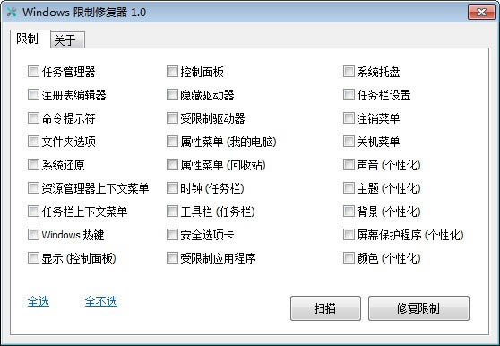 Windows޸-Windows޸ v1.0Ѱ