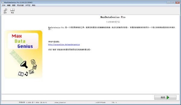 MaxDataGenius Pro(רҵݻָ)