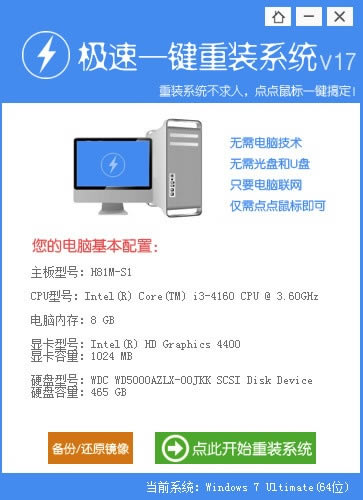 һװϵͳ-һװϵͳ v17.0ٷ