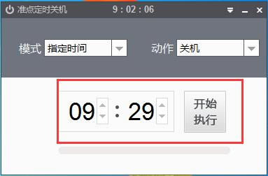 ׼㶨ʱػ-׼㶨ʱػ-׼㶨ʱػ v1.1.0.2ٷ