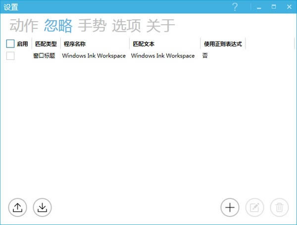 GestureSign-ʶ-GestureSign v7.5.0.0ٷ