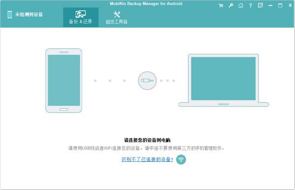 MobiKin Backup Manager for Android-׿ݱݹ-MobiKin Backup Manager for Android v1.1.37ٷ