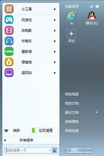 Win˵-ʼ˵-Win˵ v1.1.0.716ʽ