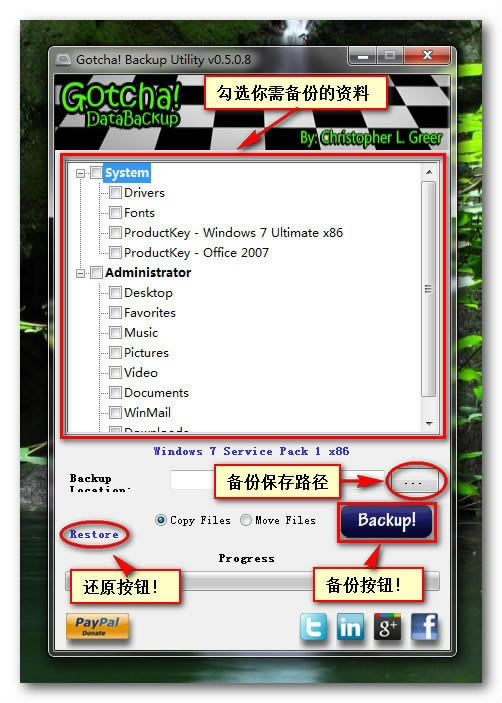 Gotcha! Backup Utility-һ/ԭ-Gotcha! Backup Utility v0.5.0.8ٷ