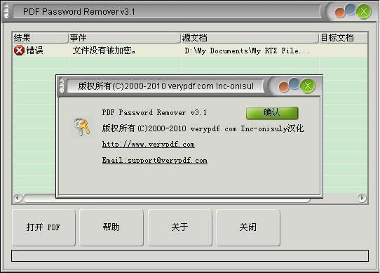 PDF Password Remover-PDFƽ-PDF Password Remover v7.1.0.0ٷ