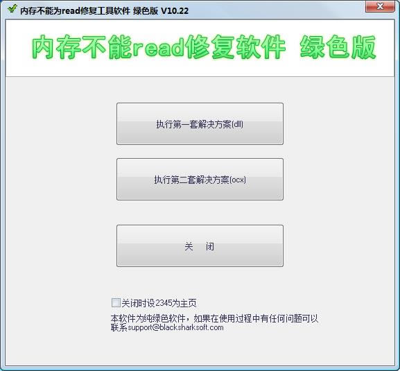 ڴ治Ϊread޸-XPϵͳ޸-ڴ治Ϊread޸ v10.22ٷ