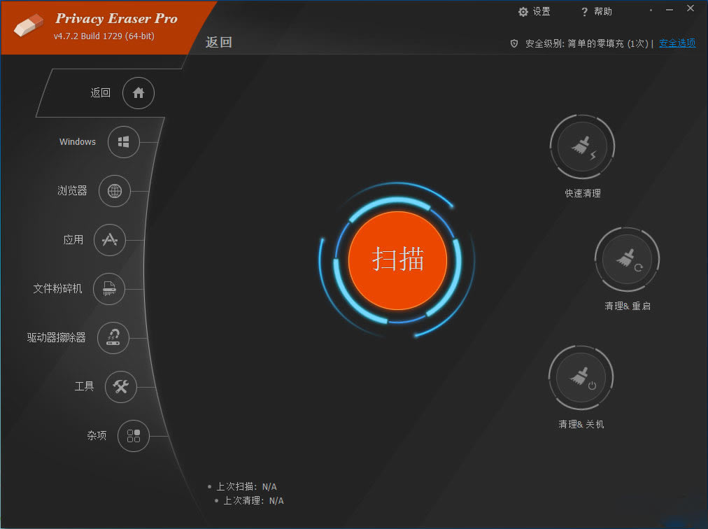 Privacy Eraser free-˽-Privacy Eraser free v5.3.0.3656ٷ