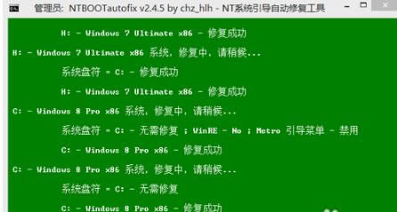 NTBOOTautofixϵͳ޸ߣͼ