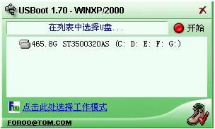 USBoot(U)-U-USBoot(U) v1.7.0.0ʽ