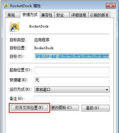rocketdock-ƻ-rocketdock v1.3.5ɫ