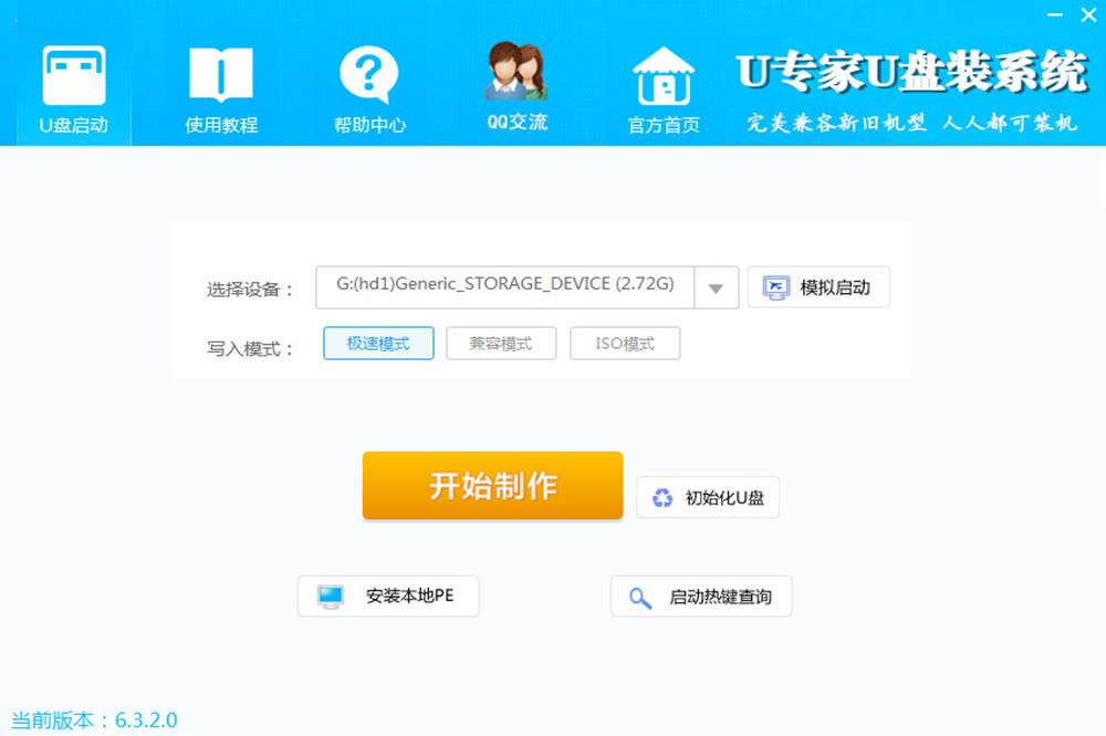 UרUװϵͳ-UרUװϵͳ-UרUװϵͳ v6.3.2.0ٷ