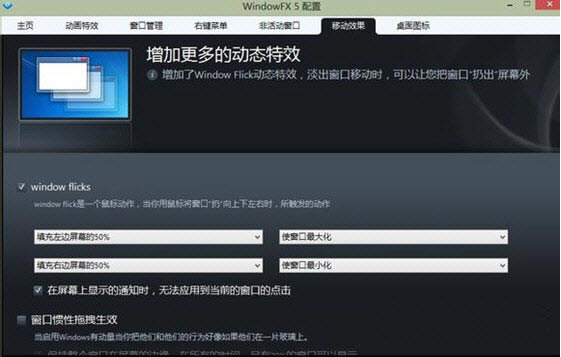 WindowFX-WindowFX v6.0.3.0ٷ