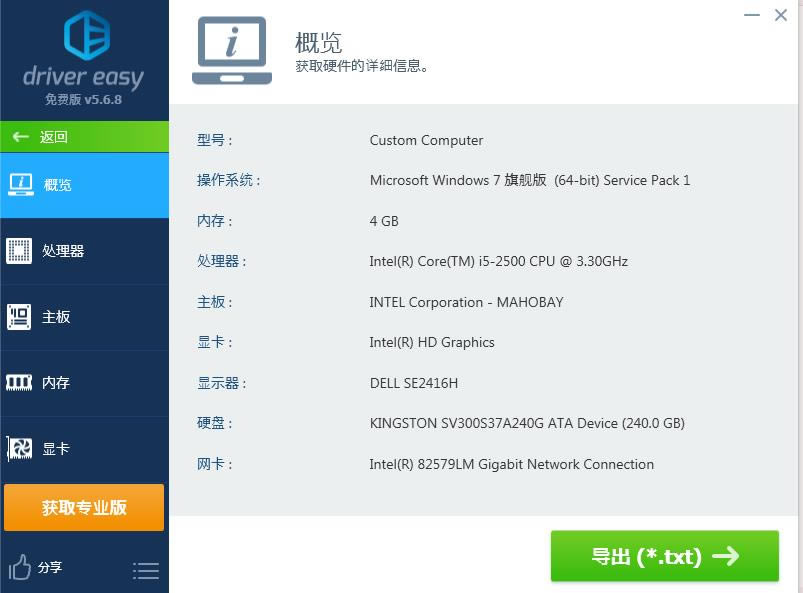 Driver Easy-⹤-Driver Easy v5.6.15.34863ٷ
