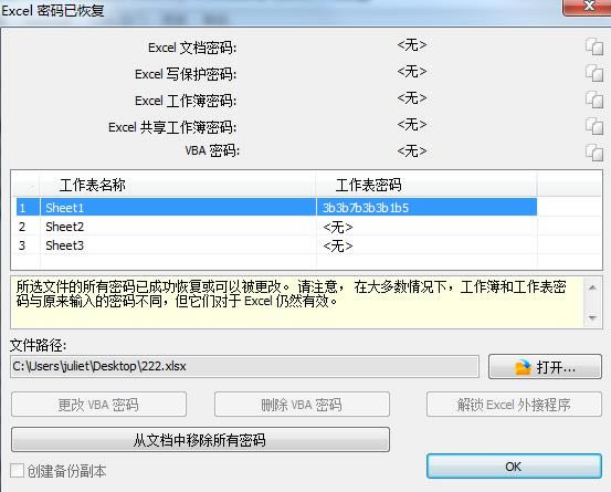 excel password recovery-excelƽ-excel password recovery v7.0.0.0ٷ