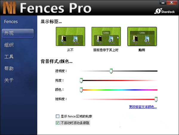 Fences-դդ-Fences v3.0.9.11ٷ