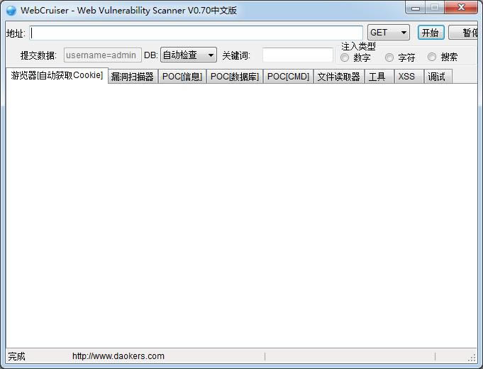 WebCruiser-վ©ɨ-WebCruiser v3.5.3.2ٷ
