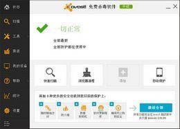 Avast Free Antivirus-άʿɱ-Avast Free Antivirus v20.3.2405ٷ