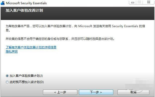 Microsoft Security Essentials