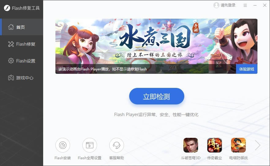 Flash Repair-Flash Player޸-Flash Repair v1.0.3.18ٷ