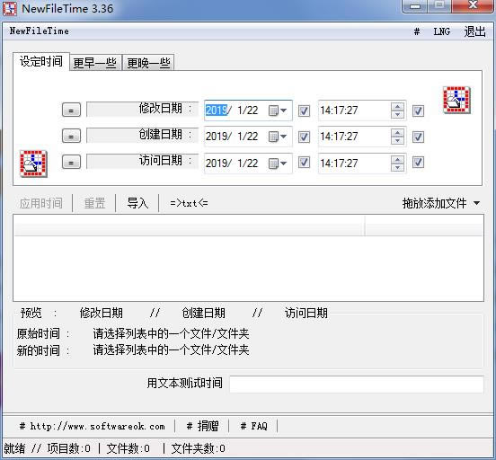 NewFileTime-ļʱ޸-NewFileTime v3.9.9.0ٷ