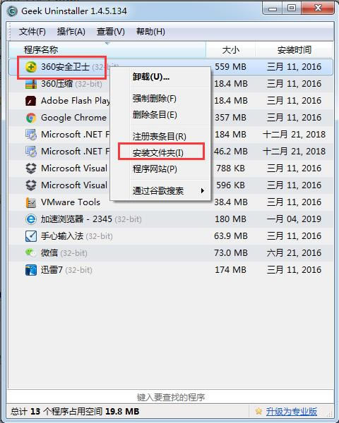 Geek Uninstaller-ǿж-Geek Uninstaller v1.4.7.142ٷ