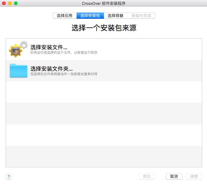 CrossOver Mac-MacWindows-CrossOver Mac v19.0.0.32207ٷ