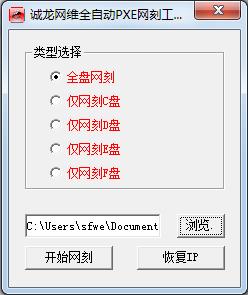 άȫԶPXE̹--άȫԶPXE̹ v11.0ٷ