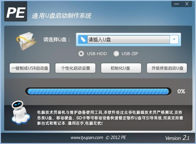 ͨU-ͨUPE-ͨU v2.1ٷ