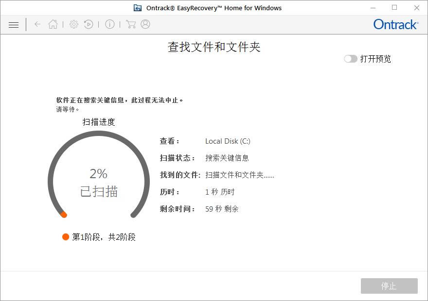 EasyRecovery-ݻָ-EasyRecovery v13.0ٷ