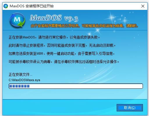 MaxDOS-˼һݻԭϵͳ-MaxDOS v9.3ٷ