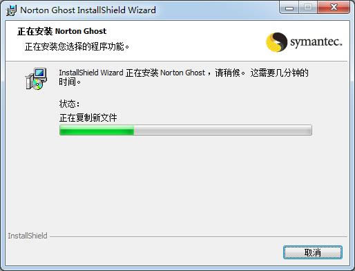 Norton Ghost-ŵٿ¡-Norton Ghost v15.0ٷ