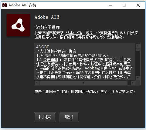 Adobe AIR XP-Adobe AIR XP-Adobe AIR XP v29.0.0.112ٷ