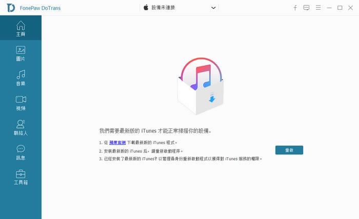 FonePaw DoTransƽ 1.3.0 ע