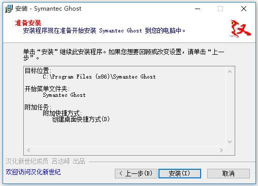 Symantec Ghost Explorer-GHDļ-Symantec Ghost Explorer v12.0.0.8051ٷ