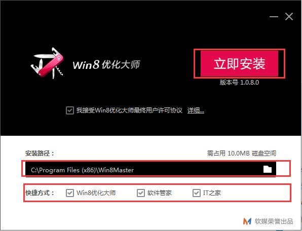 Win8Żʦ-windows8Żʦ-Win8Żʦ v1.0.8.0ٷ