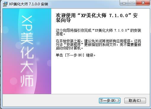 xpʦ-Windowsϵͳ-xpʦ v7.1ٷ