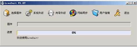 livesuit.exe-LiveSuit-livesuit.exe v1.11ٷ