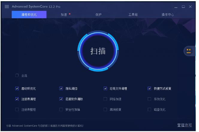IObit Advanced SystemCare Free-IObit Advanced SystemCare Free v12.2.0.318ٷ