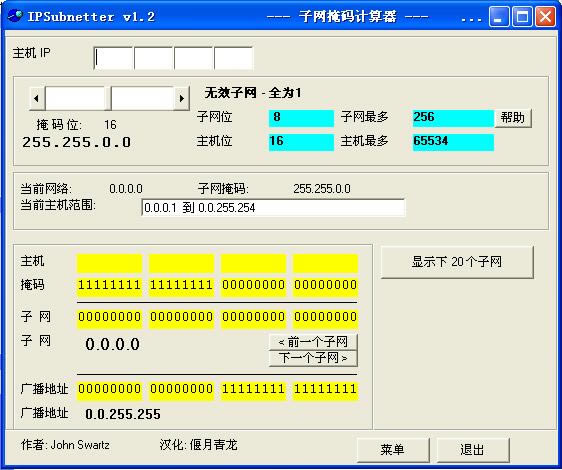 IPSubnetter--IPSubnetter v1.3ɫ