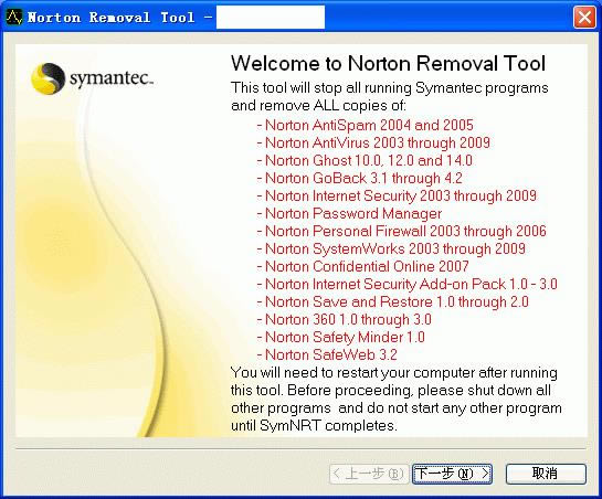 Norton Removal Tool-Norton Removal Tool v22.5.0.17ٷ