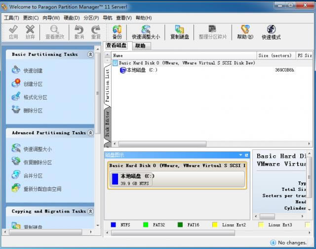 Paragon Partition Manager-̹-Paragon Partition Manager v14.04.10ٷ