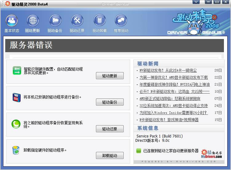 2008-2008 v2008 Beta 4ٷ