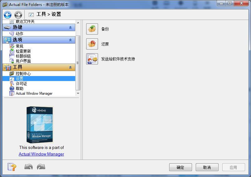 Actual File Folders-ļпл-Actual File Folders v1.13.3.0ٷ