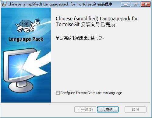 TortoiseGit԰װ-TortoiseGit-TortoiseGit԰װ v2.7.0ٷ