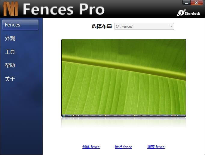 դ(fences)-դ(fences) v1.01.222ٷ