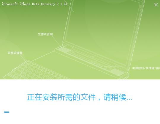 iStonsoft iPhone Data Recovery-iPhoneݻָ-iStonsoft iPhone Data Recovery v2.1.41ٷ
