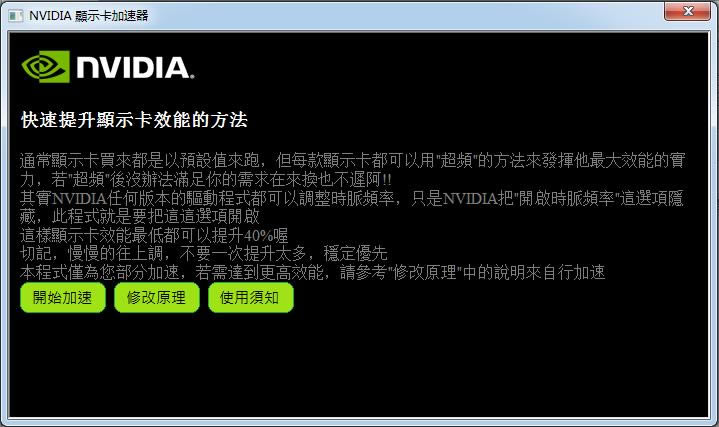 NVIDIAԿ-3dԿ-NVIDIAԿ v1.0ٷ