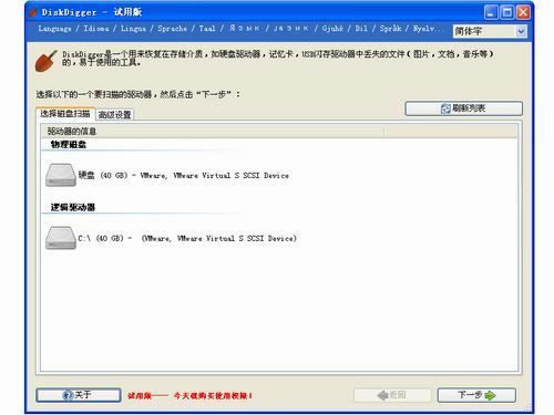 DiskDigger-ļָ-DiskDigger v1.18.17.2417ٷ